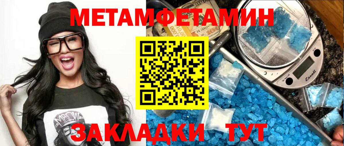 АМФЕТАМИН 98% Павловский Посад