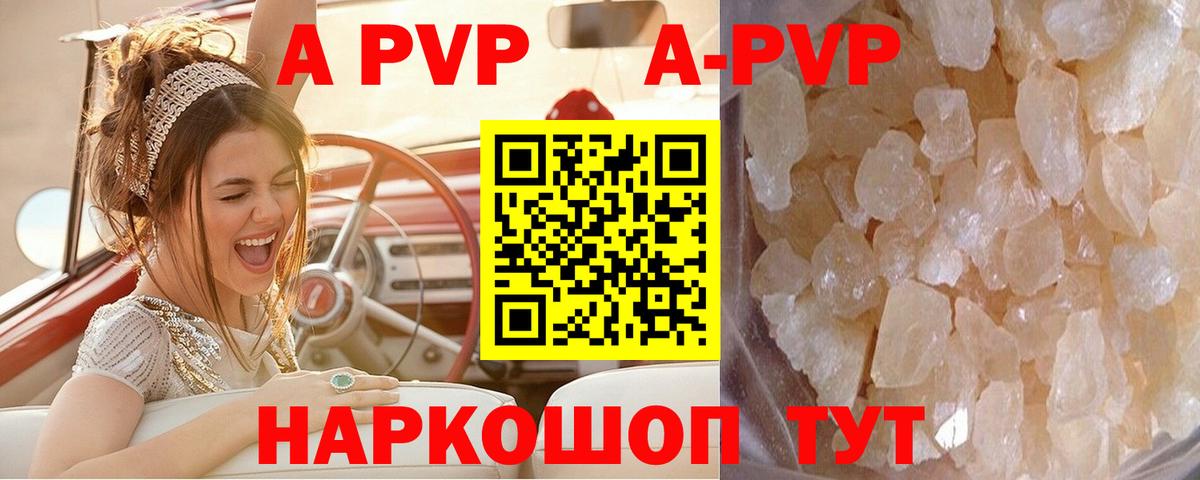 Alpha-PVP VHQ Павловский Посад