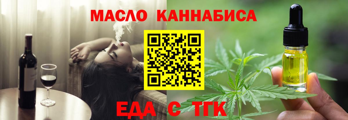 Павловский Посад  Печенье с ТГК марихуана  Вход с VPN 