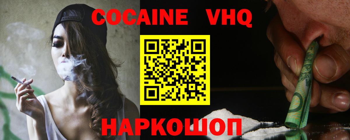 Кокаин 99% Павловский Посад