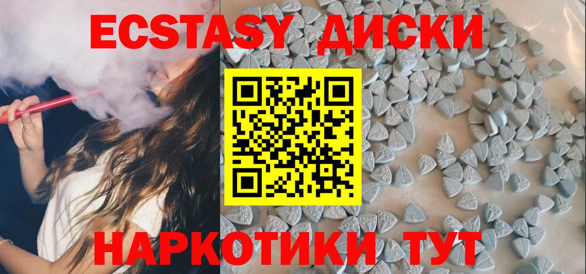 Ecstasy  MEGA как зайти  ЭКСТАЗИ круглые  где найти наркотики  Ecstasy XTC  Павловский Посад  Вход с VPN 