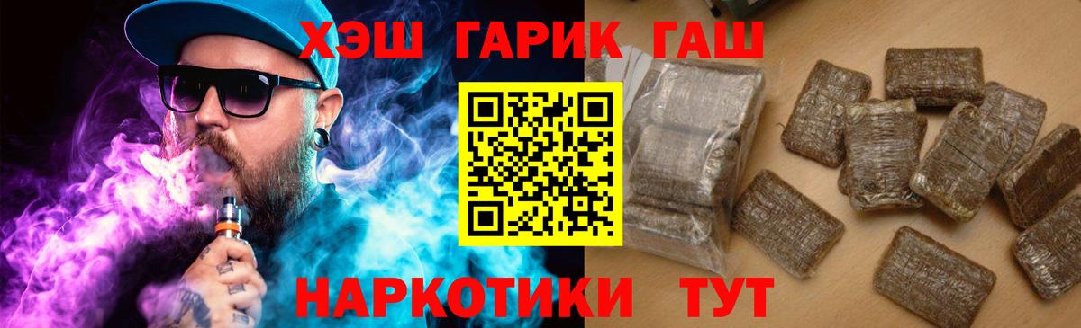 ГАШ хэш Павловский Посад