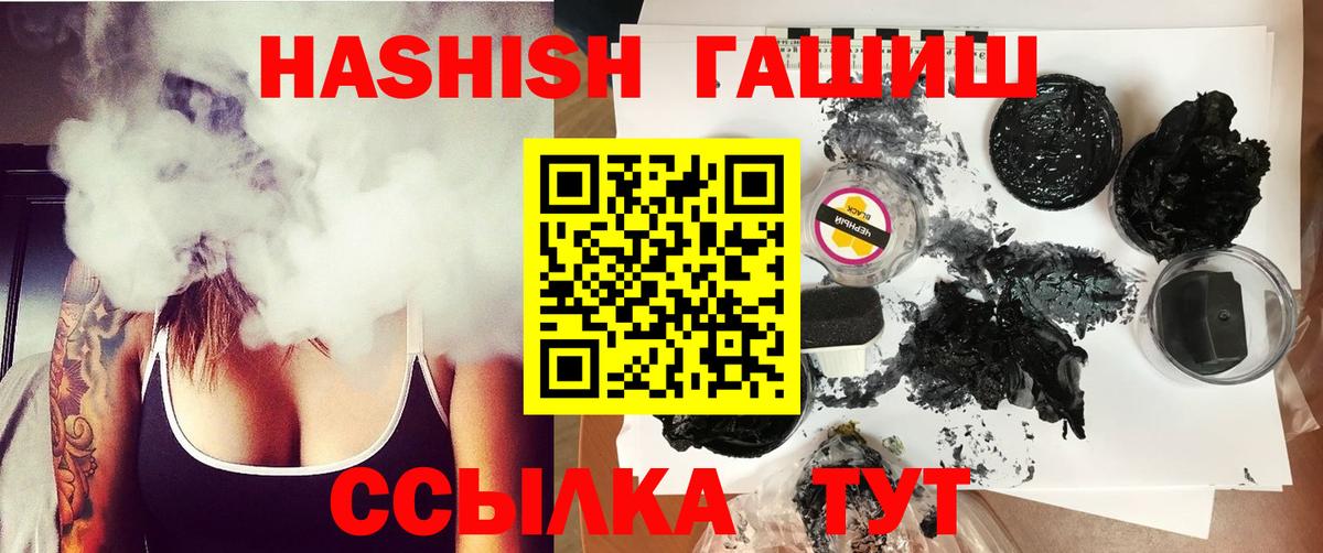 Павловский Посад  Гашиш 40% ТГК  Вход с VPN  Гашиш 40% ТГК 