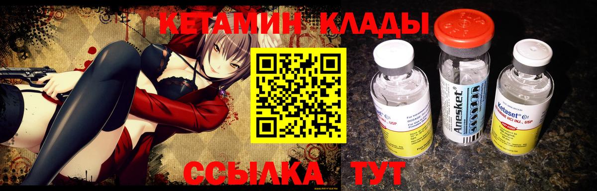 Кетамин VHQ  Вход с VPN  Павловский Посад 