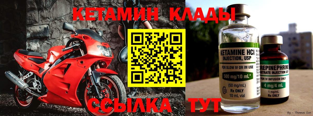 КЕТАМИН VHQ Павловский Посад