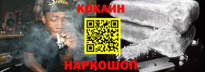 кокаин премиум Пушкино