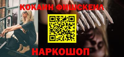 кокаин премиум Пушкино