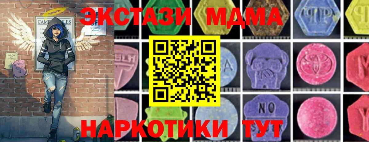 Павловский Посад  MDMA молли  MDMA кристаллы  Вход с VPN 