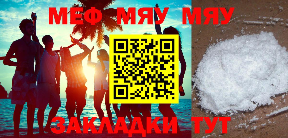 Павловский Посад  Меф  Вход с VPN  МЯУ-МЯУ мука 