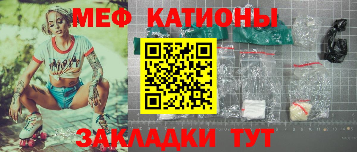 Мефедрон кристаллы Павловский Посад