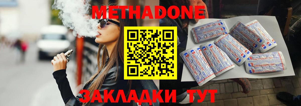 Метадон VHQ Павловский Посад