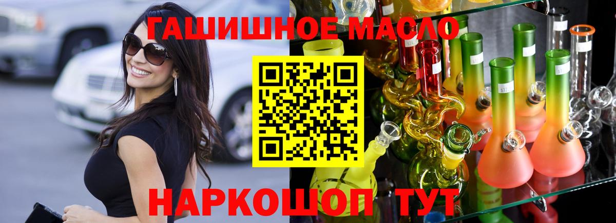 Дистиллят ТГК концентрат  ТГК Wax  Павловский Посад  Вход с VPN 